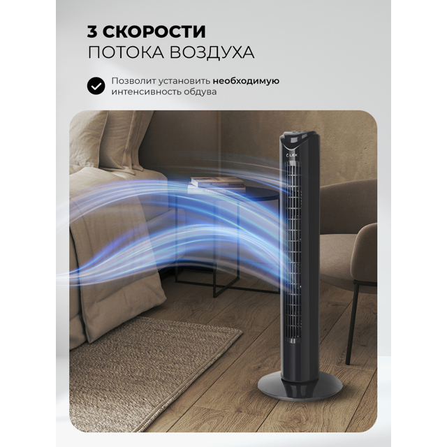 вентилятор-колонна напольный LEX LXFC8365 50Вт 2 реж. черный