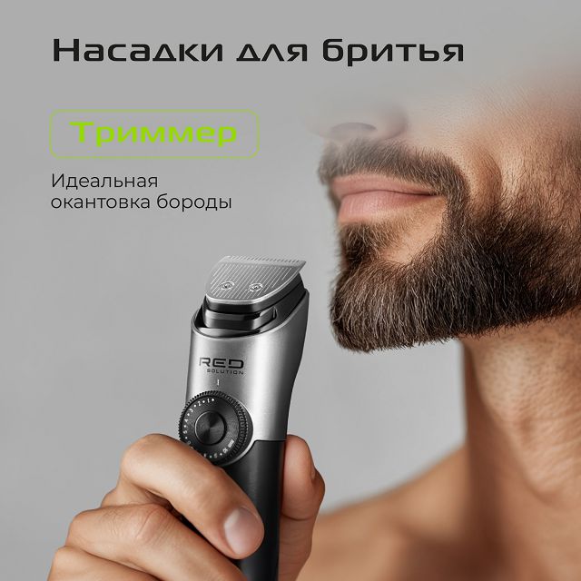 машинка для стрижки RED SOLUTION ST001 0,5-29 мм 8 насадок аккумулятор графит