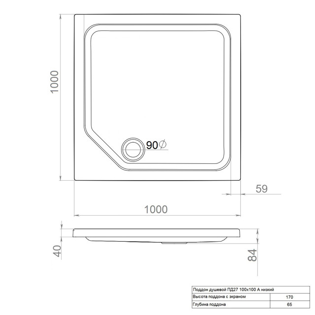 поддон душевой TRITON ПД27 100х100см низкий квадрат