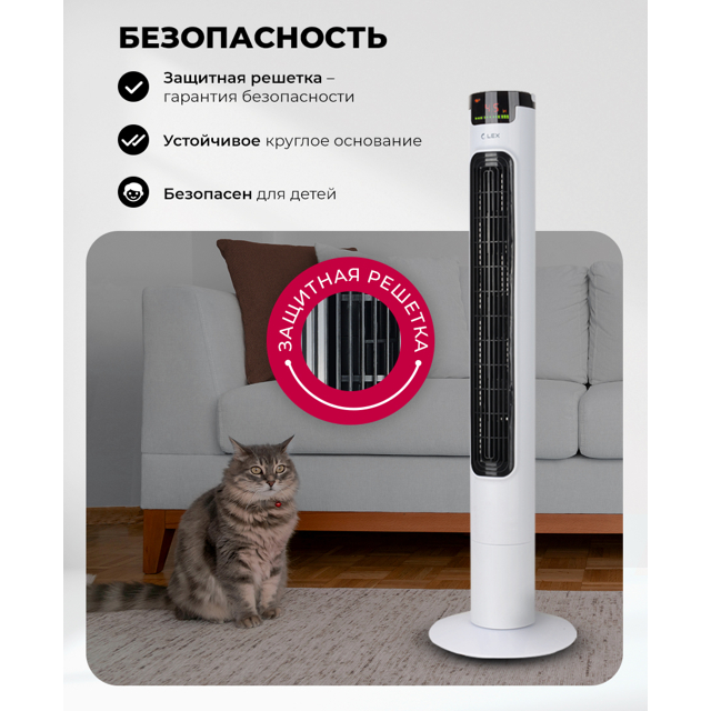 вентилятор-колонна напольный LEX LXFC8366 50 Вт 3 реж. белый