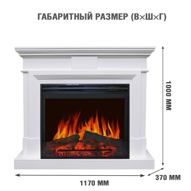 каминокомплект ROYAL FLAME COVENTRY+Jupiter FX New, белый