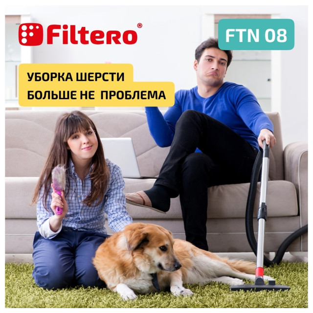 насадка для пылесоса FILTERO FTN 08 универс. для ковров