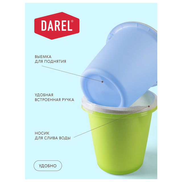 ведро DAREL PLASTIC 10л без крышки пластик микс цвета