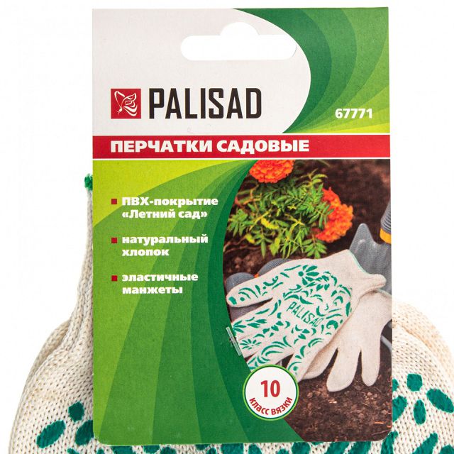 перчатки PALISAD Летний сад х/б ПВХ XS белые