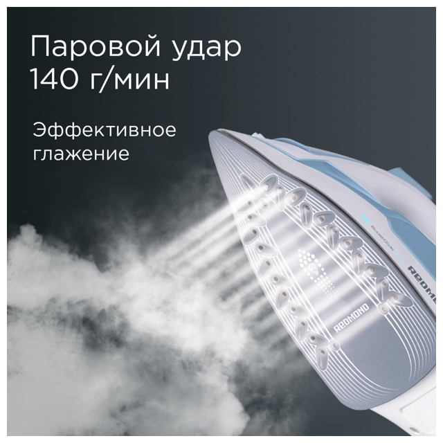 утюг REDMOND RI-C278 2200Вт 140г/мин керамика белый, голубой