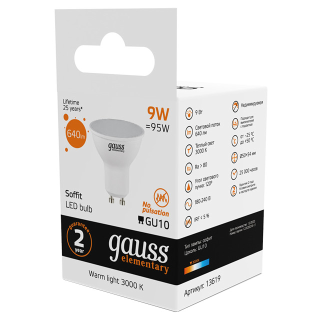 лампа светодиодная GAUSS Elementary 9Вт GU10 Led 640Лм 3000К MR16