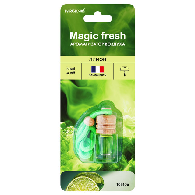 ароматизатор MAGIC FRESH лимон 4мл