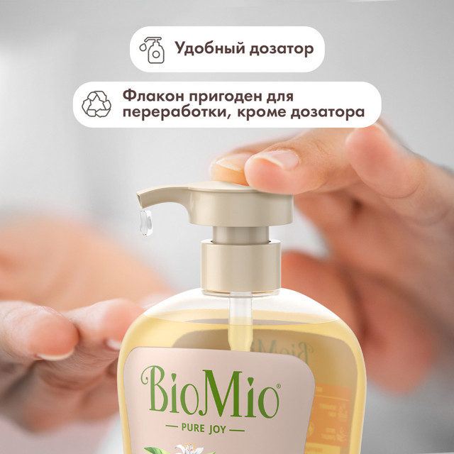 гель для душа BIOMIO Citrus Energy Апельсин и Бергамот 650мл