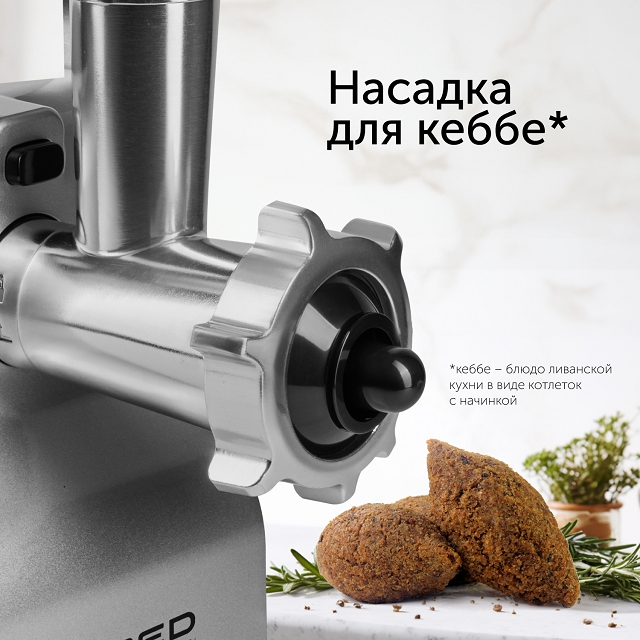 мясорубка RED SOLUTION RMG-1230-7 2000Вт 2,5 кг/мин металлик