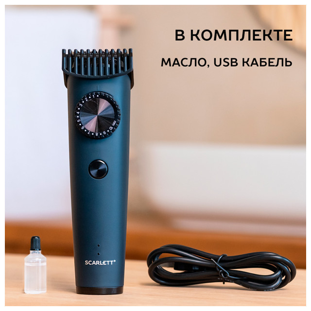 машинка для стрижки SCARLETT SC-HC63C104 сеть/аккумулятор графит