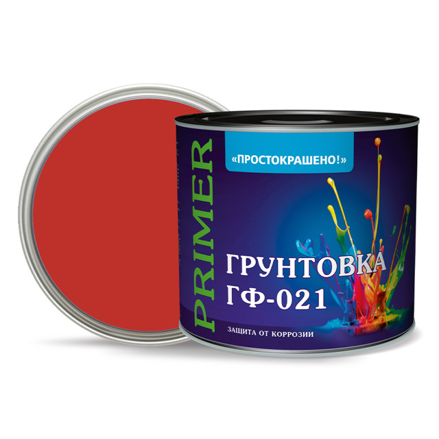 грунтовка ГФ-021 ПРОСТОКРАШЕНО! красно-коричневая 2,5кг, арт.85160