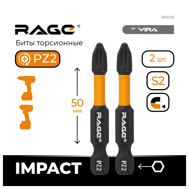 биты VIRA S2 PZ 2x50мм торсионные 2шт