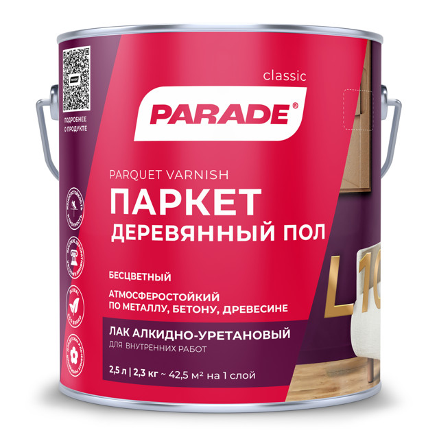 лак алкидно-уретановый PARADE L10 паркетный матовый 2,5л, арт.0006102