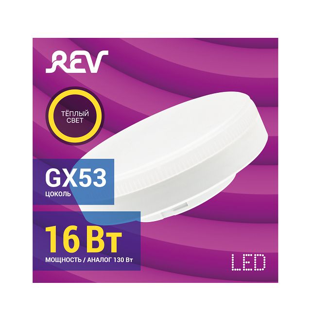 лампа светодиодная REV 16Вт GX53 2700K 1280Лм 230В таблетка