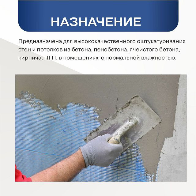 штукатурка гипсовая  GIPSPUTZ  OBERN  30кг