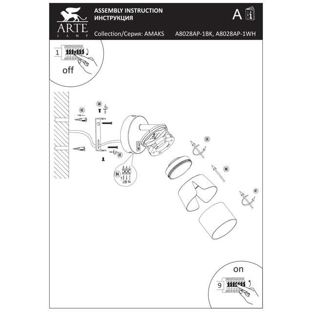 спот ARTE LAMP Amaks GX53 1х12Вт алюминий черный