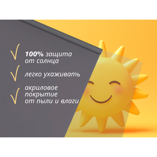 штора рулонная FG Охта блэкаут 50х180см серая, арт.97284315