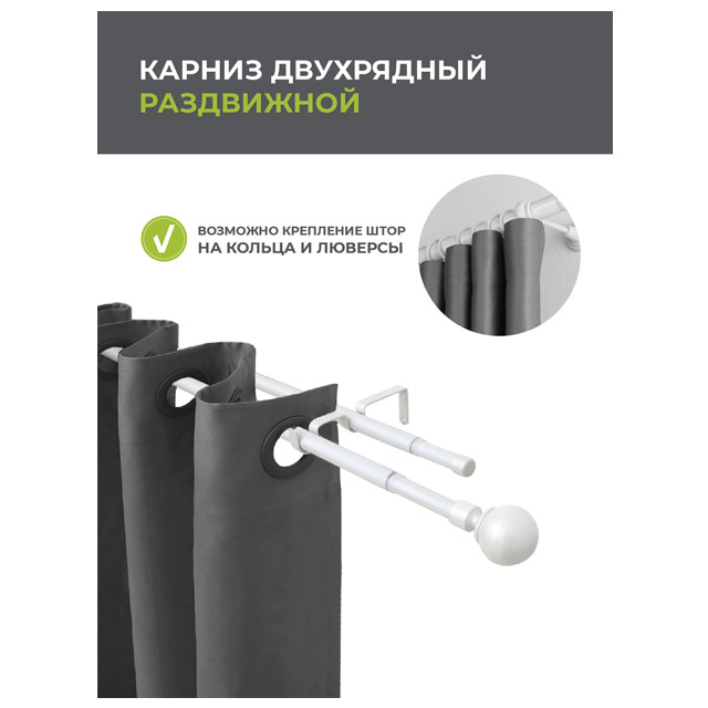 карниз телескоп. 2-рядный ARTTEX 160-300см 16/19мм белый наконечник шар, арт.15.101