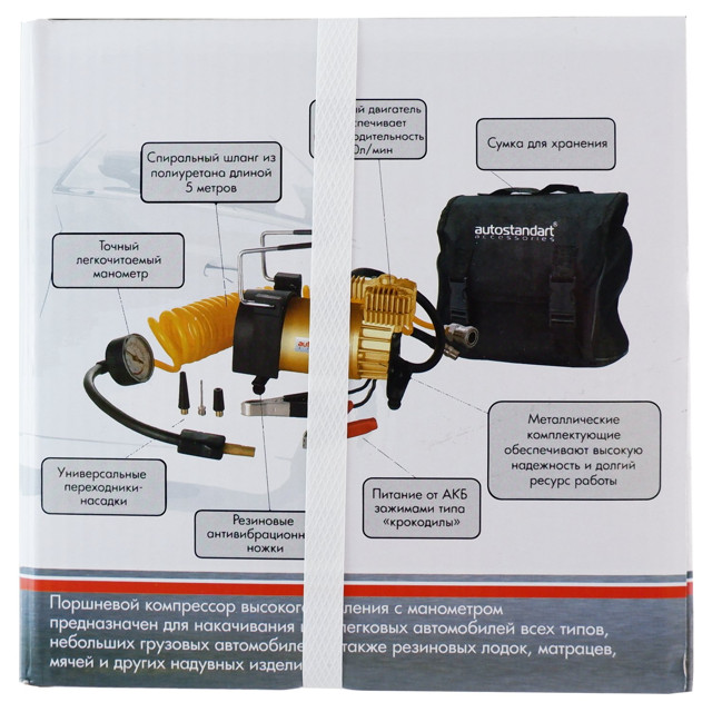 компрессор автомобильный AUTO STANDART TORNADO-II 12В 60л/мин