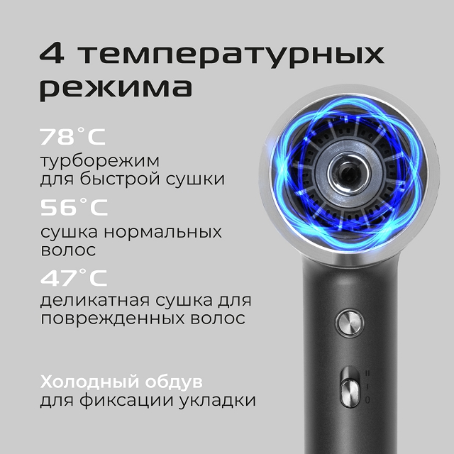 фен RED SOLUTION F590M 1600Вт 4 режима ионизация металл