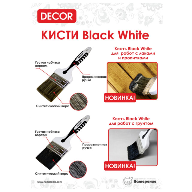 кисть плоская DECOR смеш.щетина 50мм, арт.830-050