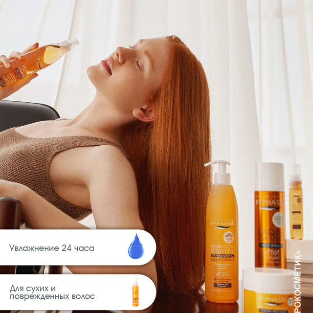 шампунь BYPHASSE Sublim Protect Кератин 520мл