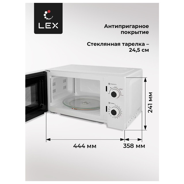 печь СВЧ LEX FSMO 20.01WH соло 20л белый