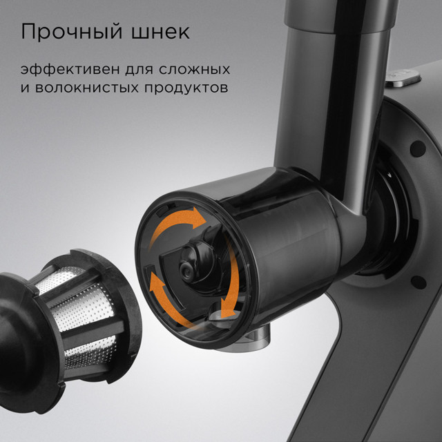 соковыжималка РЕДМОНД J1400 350Вт шнековая серый
