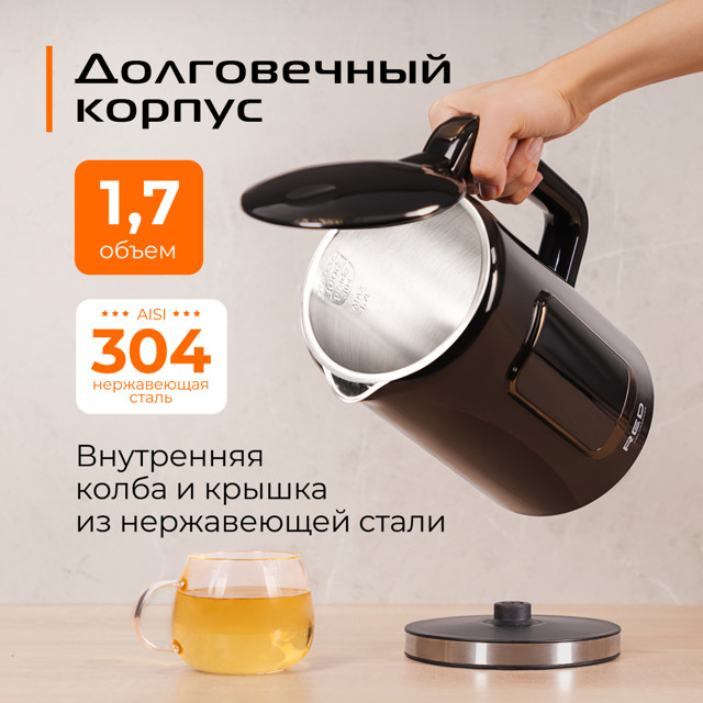 чайник RED SOLUTION AM120D 2000Вт 1,7л  металл/пластик черный