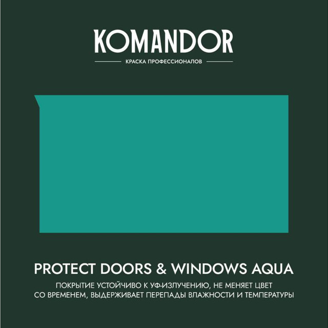 эмаль KOMANDOR Protect Doors&Windows база А для окон 0,9 л белая,арт.S1313001001
