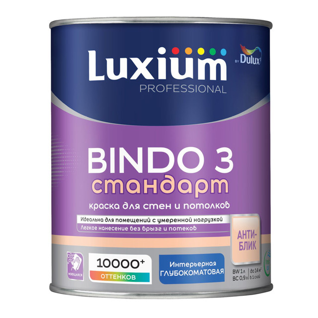 краска в/д DULUX Professional Bindo 3 база BW для стен и потолков 1л белая, арт.5309019