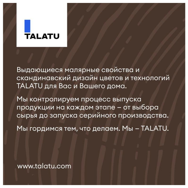 антисептик кроющий TALATU Sketsi База А  для защиты деревянных фасадов 0,9 л белый, арт.S1215001001