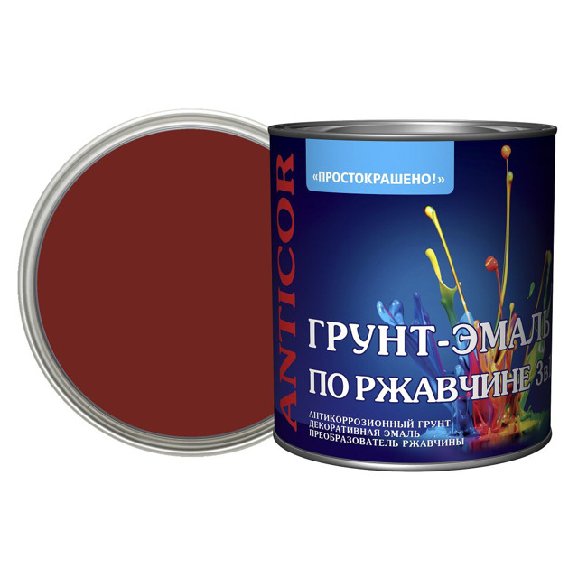 грунт-эмаль 3в1 ПРОСТОКРАШЕНО! красно-коричневая 2,7 кг, арт.69688