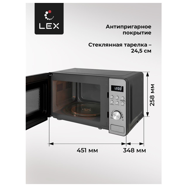 печь СВЧ LEX FSMO D.01-BL соло 20л черный/серебристый