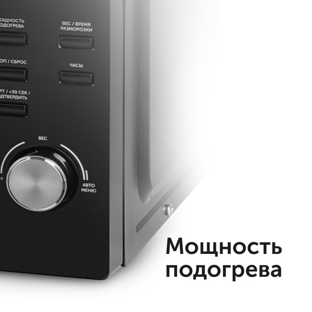 печь СВЧ RED SOLUTION RM-2001D соло 20л черный