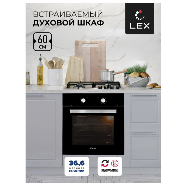 духовка электрическая LEX EDM040BL 62л 4 режима черный