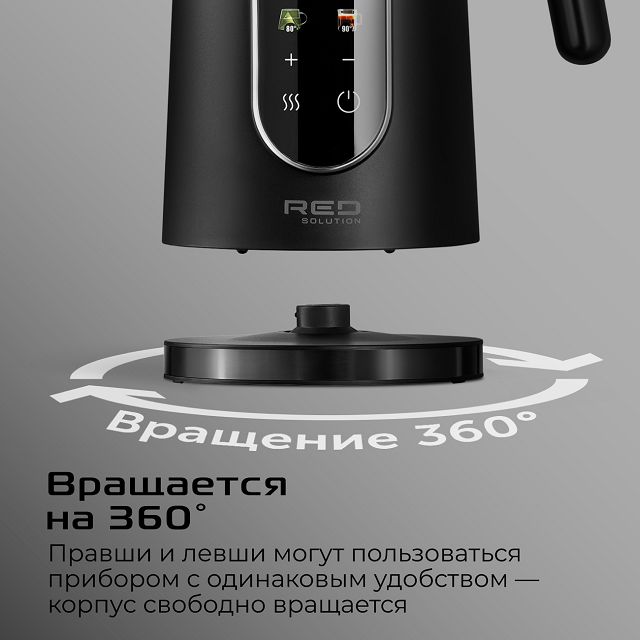 чайник RED SOLUTION AM108D 2000Вт 1,7л черный