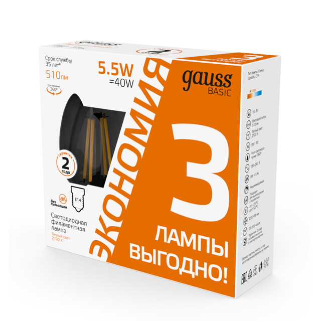 лампа GAUSS Basic Filament 5,5Вт Е14 LED 510Лм 2700К 3шт свеча