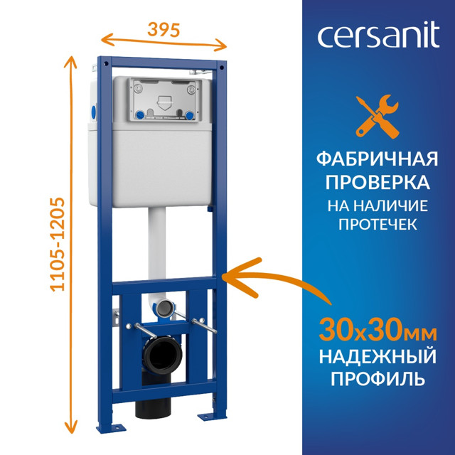 комплект инсталляции CERSANIT Link Pro Brasko Smart 40см 3в1 унитаз клавиша хром