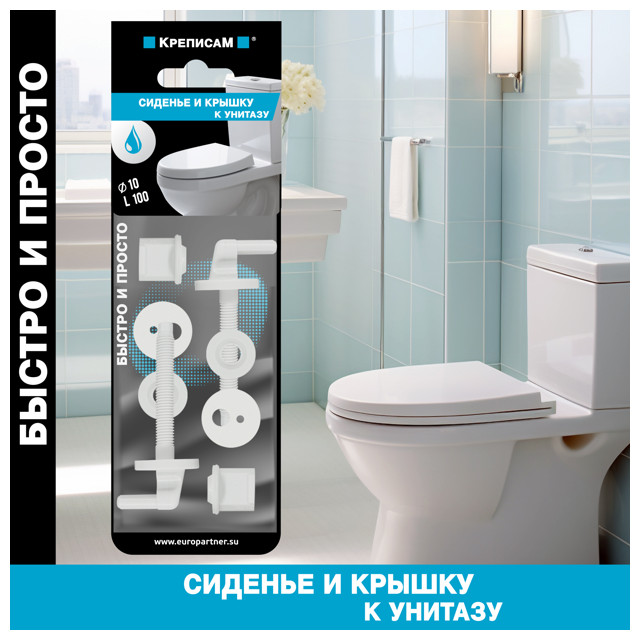 крепление для сиденья и крышки унитаза КРЕПИСАМ D10 L100 2шт