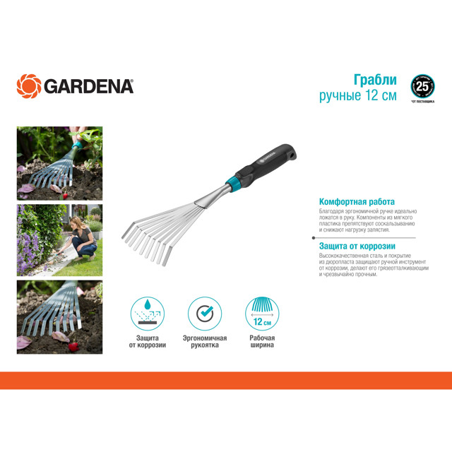 культиватор ручной веерный GARDENA Comfort 42см