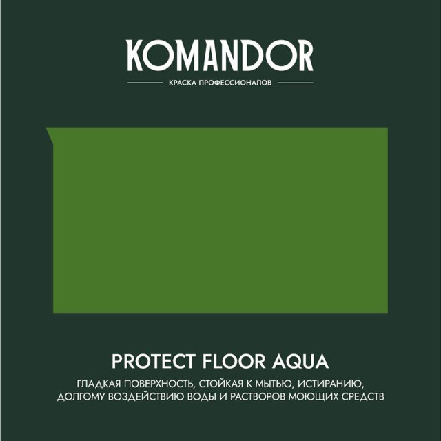 эмаль KOMANDOR Protect Floor Aqua для пола база А 0,9 л белая,арт.S1314001001