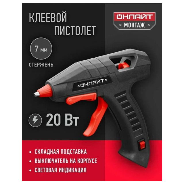 пистолет клеевой ОНЛАЙТ OTE-Pk04-20W-7 20Вт 7мм