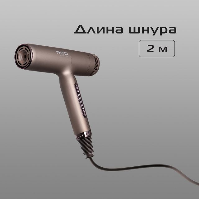 фен RED SOLUTION F581 1500Вт 5режимов ионизация шоколад
