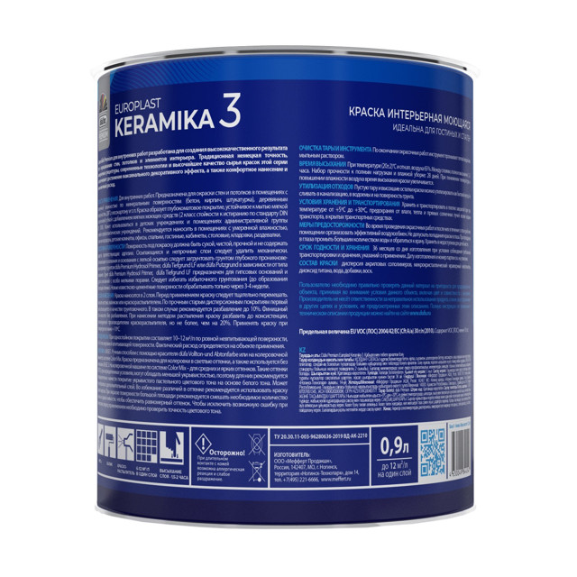 краска в/д DUFA Premium EuroPlast Keramika 3 база 1 для стен и потолков 0,9л белая, арт.МП00-006958