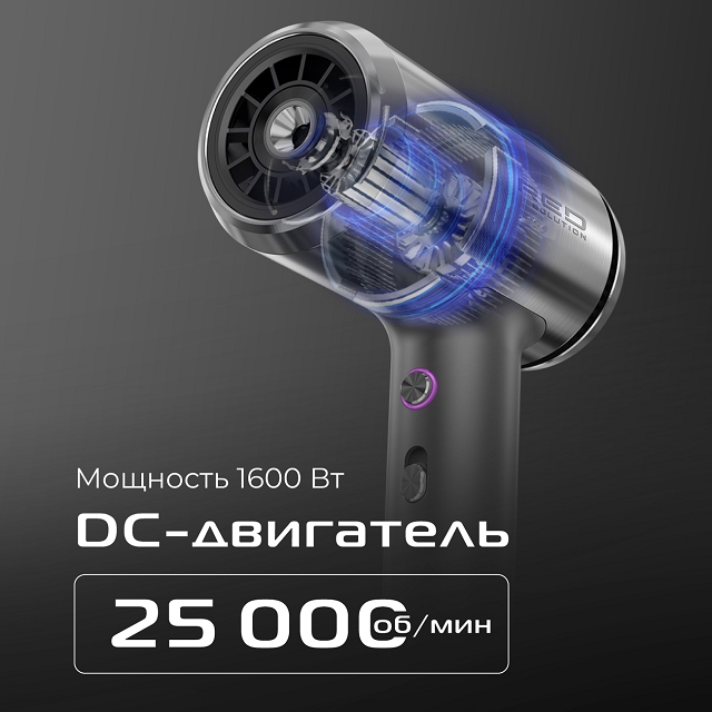 фен RED SOLUTION F590M 1600Вт 4 режима ионизация металл