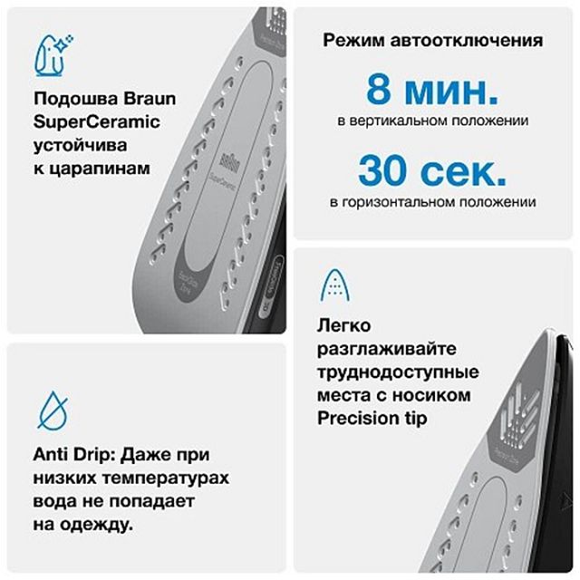 утюг BRAUN SI3055BK 2400Вт 180г/мин керамика черный