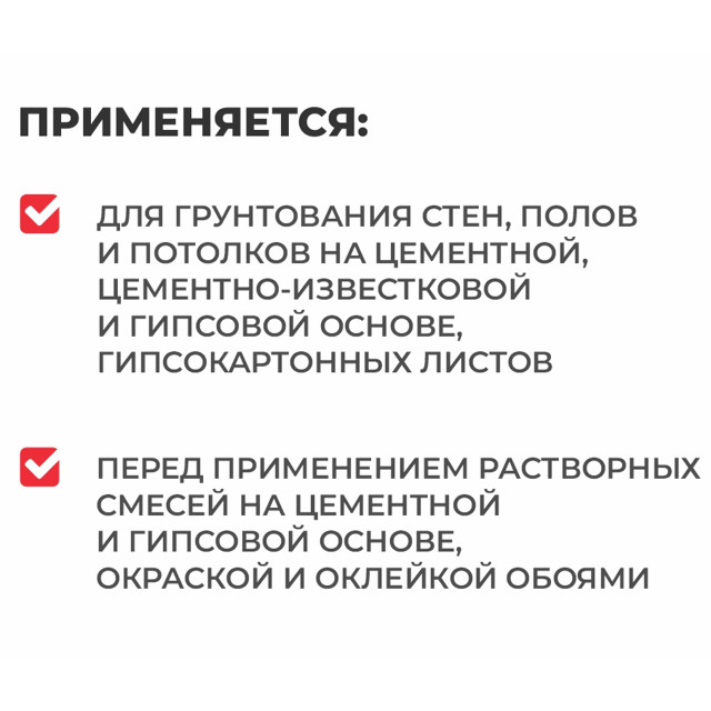 грунт PLITONIT Грунт Глубокого проникновения 5л, арт. Н010916