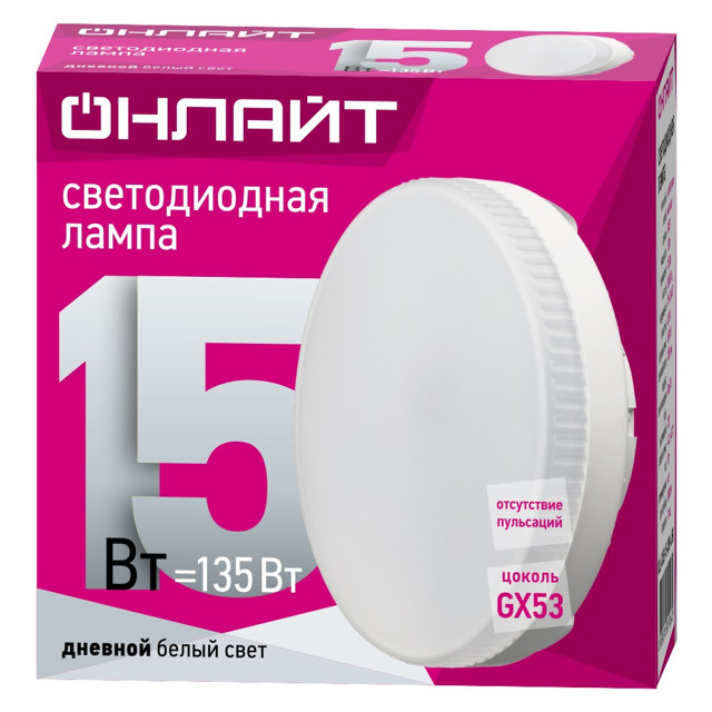 лампа светодиодная ОНЛАЙТ 15Вт GX53 1250Лм 6500К 230В таблетка