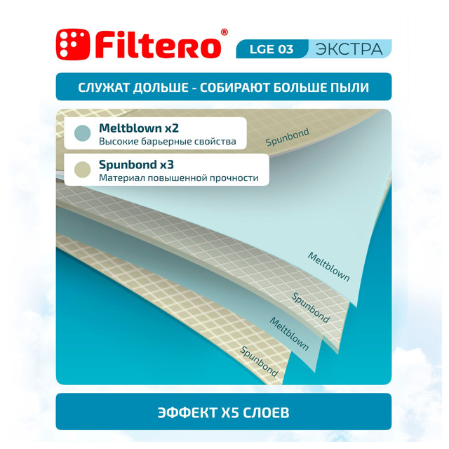 пылесборники FILTEROE 03 (4)